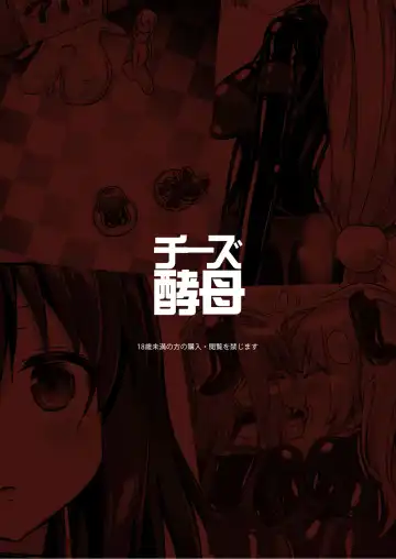 [Naka] Yumewatari no Mistress night 9 Fhentai - Page 52