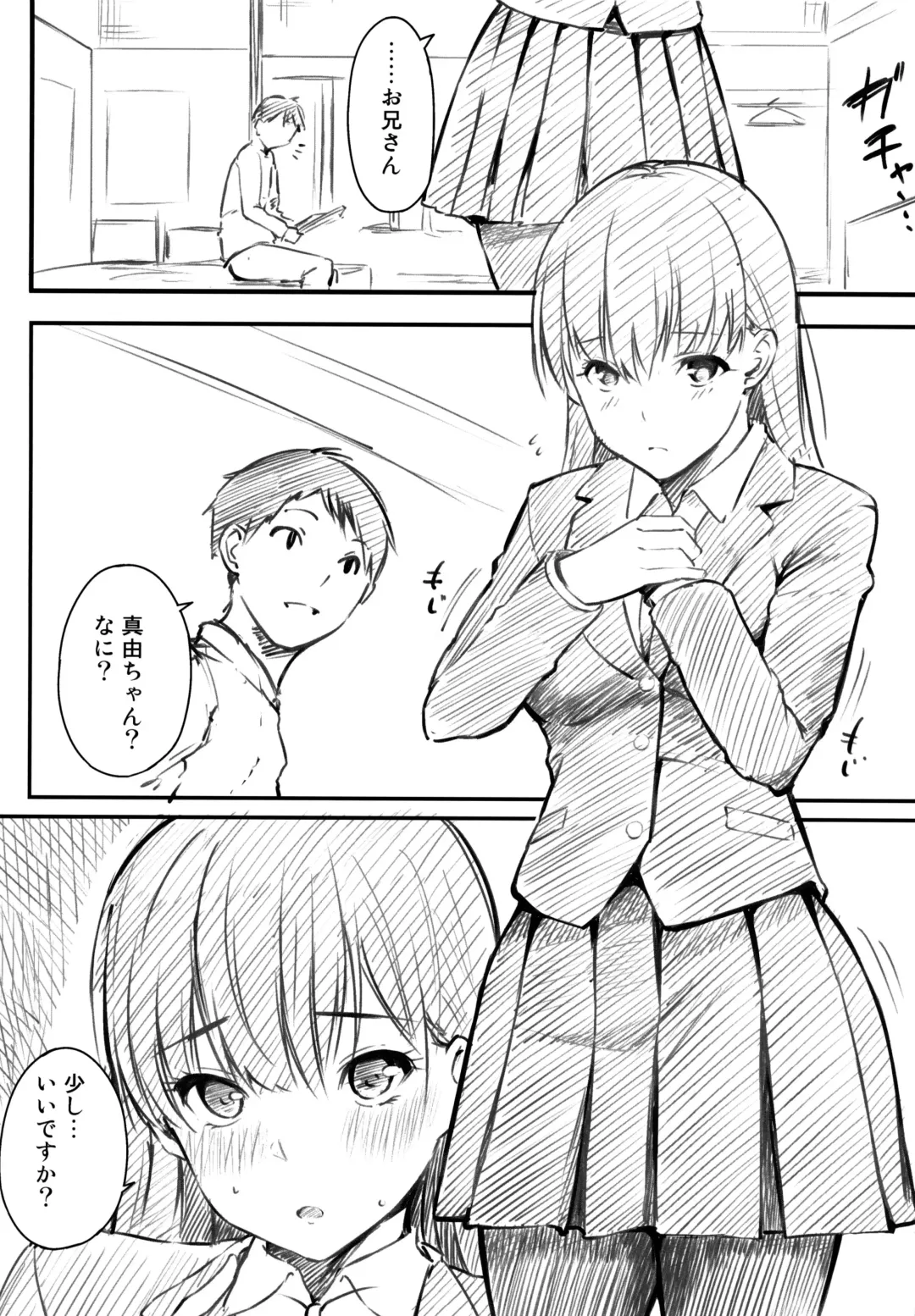 [Sanjuurou - Zasetsuou] Oyatsu no Jikan - Would you like to taste my body? Toranoana Tokuten 8P Leaflet Fhentai - Page 2