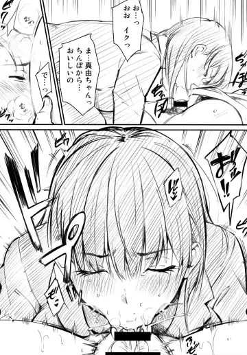 [Sanjuurou - Zasetsuou] Oyatsu no Jikan - Would you like to taste my body? Toranoana Tokuten 8P Leaflet Fhentai - Page 6