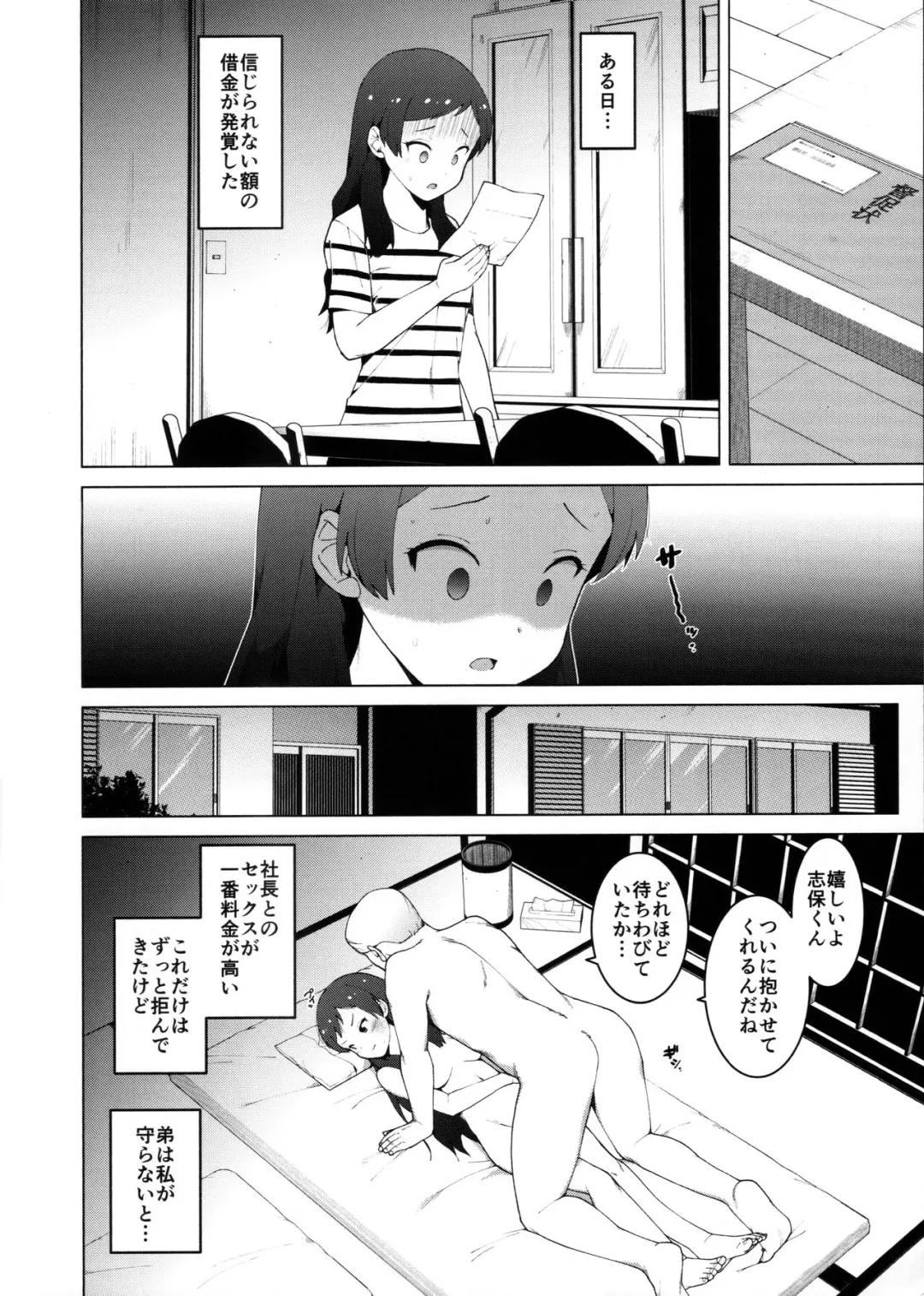 [Harami] Kitazawa Shiho no Shachou, Okane o Kudasai Fhentai - Page 10