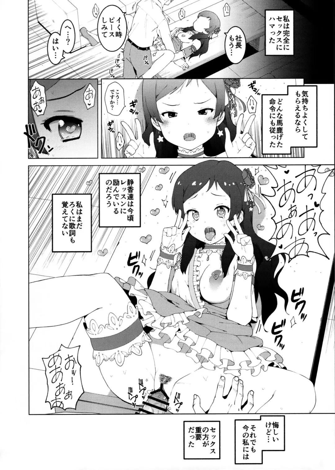 [Harami] Kitazawa Shiho no Shachou, Okane o Kudasai Fhentai - Page 14