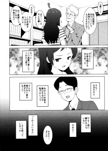 [Harami] Kitazawa Shiho no Shachou, Okane o Kudasai Fhentai - Page 4