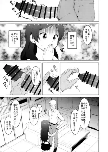 [Harami] Kitazawa Shiho no Shachou, Okane o Kudasai Fhentai - Page 5