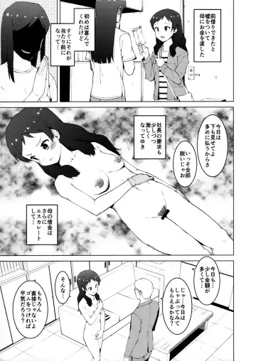 [Harami] Kitazawa Shiho no Shachou, Okane o Kudasai Fhentai - Page 7