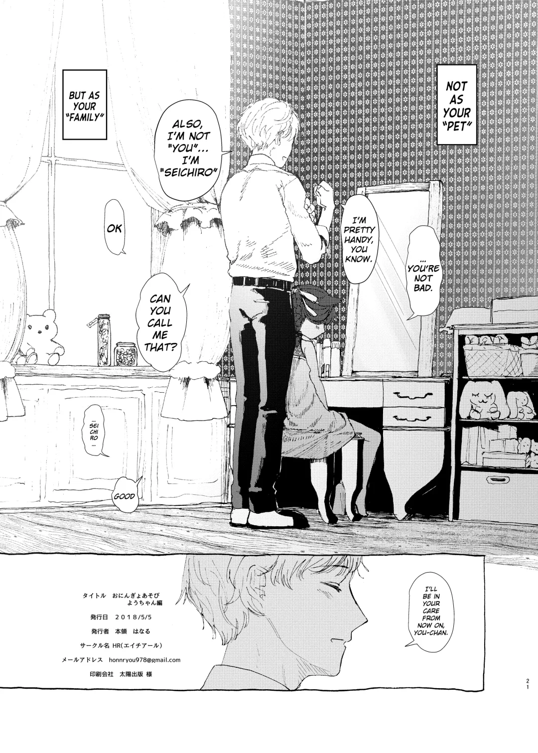 [Honryo Hanaru] Oningyo Asobi You-chan Hen Fhentai - Page 20