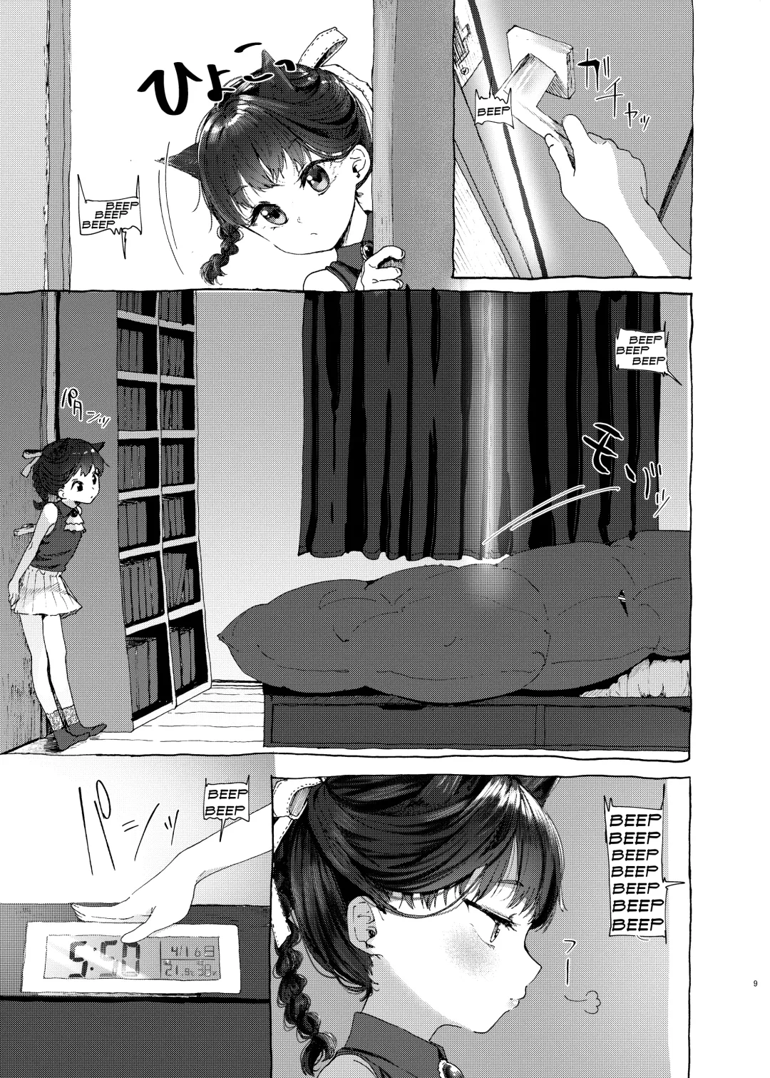 [Honryo Hanaru] Oningyo Asobi You-chan Hen Fhentai - Page 8