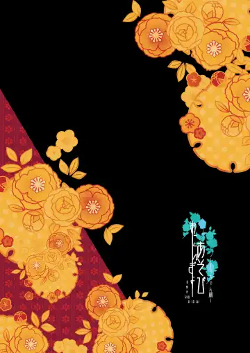 [Honryo Hanaru] Oningyo Asobi You-chan Hen Fhentai - Page 22