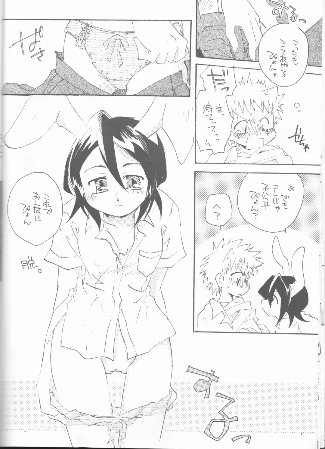 [Shusui] Goshujin-sama ni wa Naisho no Hanashi Fhentai - Page 11