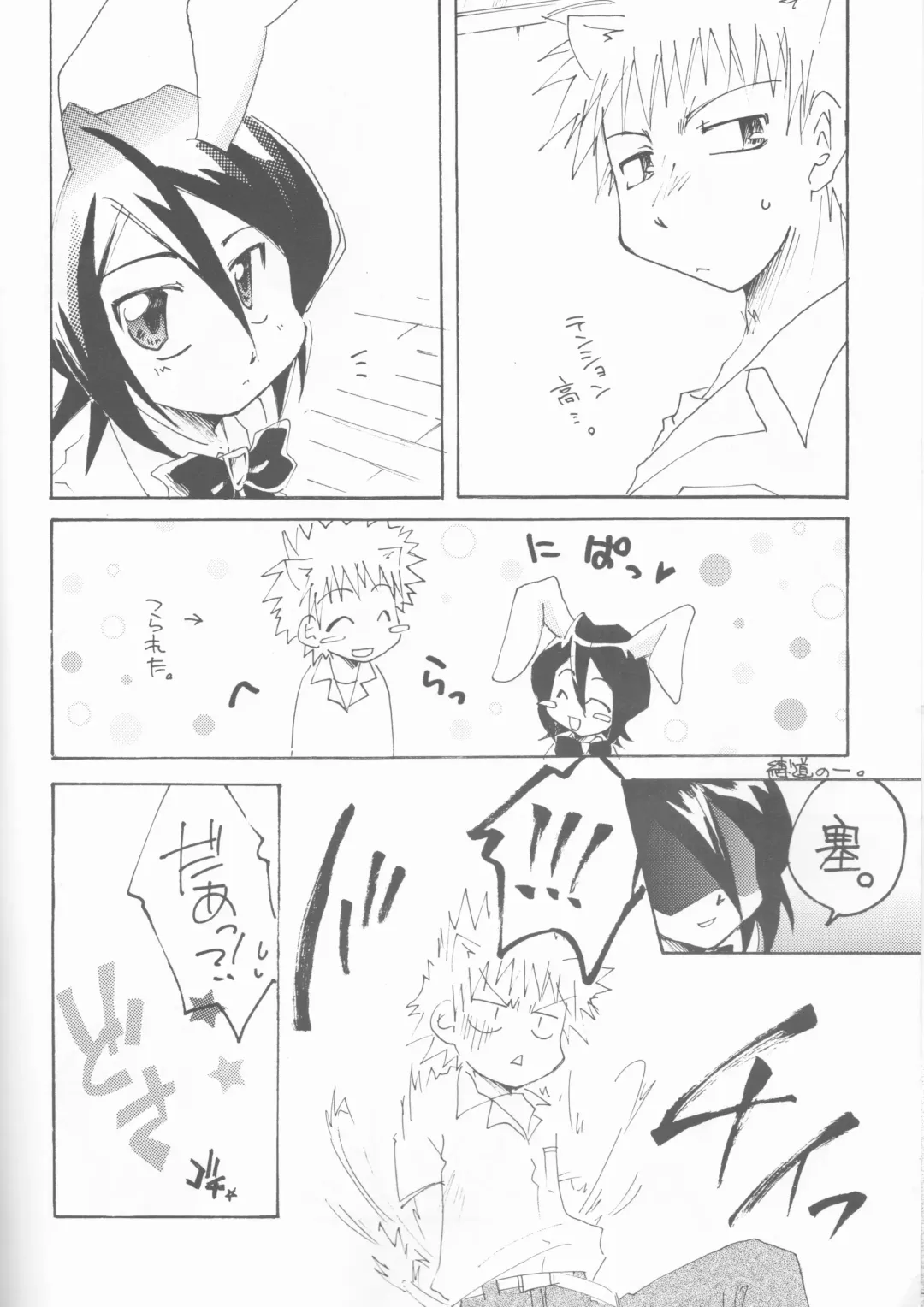 [Shusui] Goshujin-sama ni wa Naisho no Hanashi Fhentai - Page 5