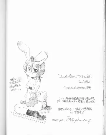 [Shusui] Goshujin-sama ni wa Naisho no Hanashi Fhentai - Page 33