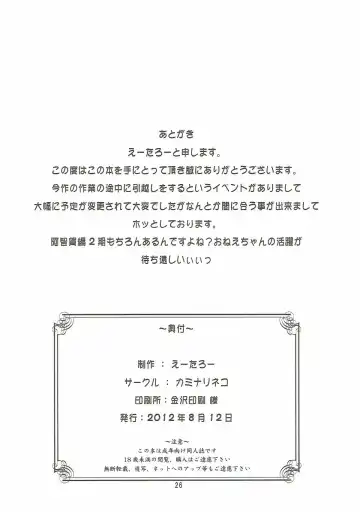 [Eitarou] Matsumi Shimai to Asobimasho (Saki) | I Played with the Matsumi Sisters Fhentai - Page 25