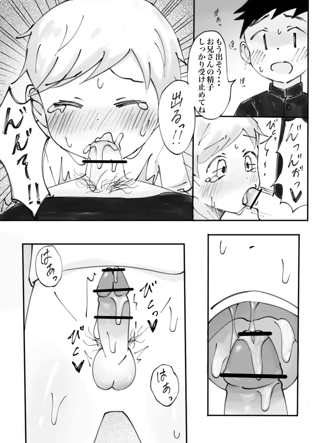 [Nukopon] Chikan Densha Fhentai - Page 13