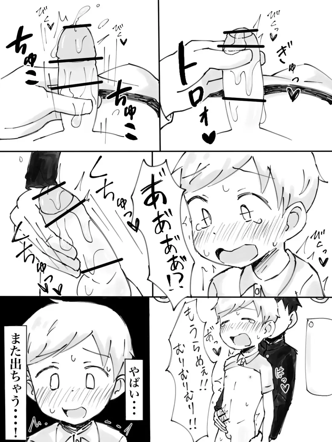 [Nukopon] Chikan Densha Fhentai - Page 9