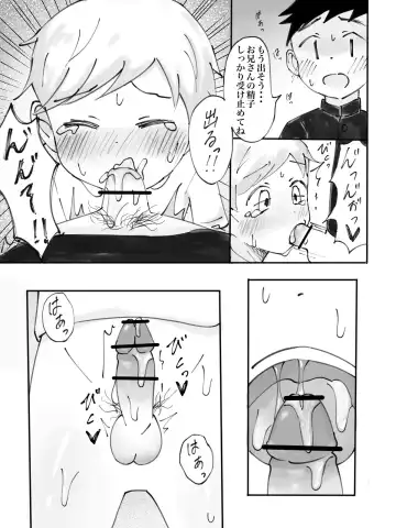 [Nukopon] Chikan Densha Fhentai - Page 13