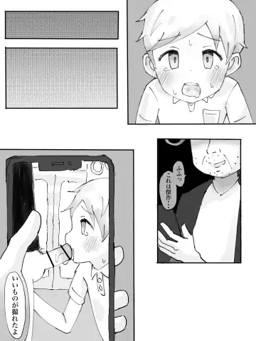 [Nukopon] Chikan Densha Fhentai - Page 14