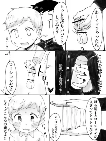 [Nukopon] Chikan Densha Fhentai - Page 8