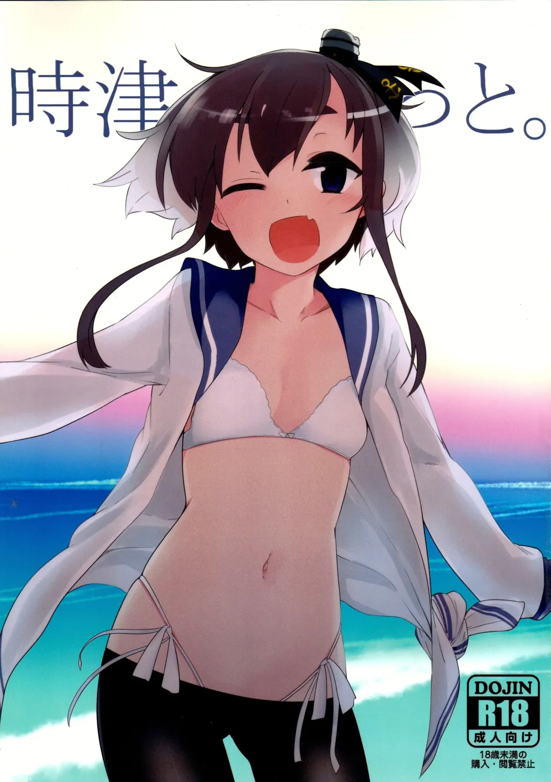 [Ariyoshi Gen] Togitsutto. Fhentai - Page 1