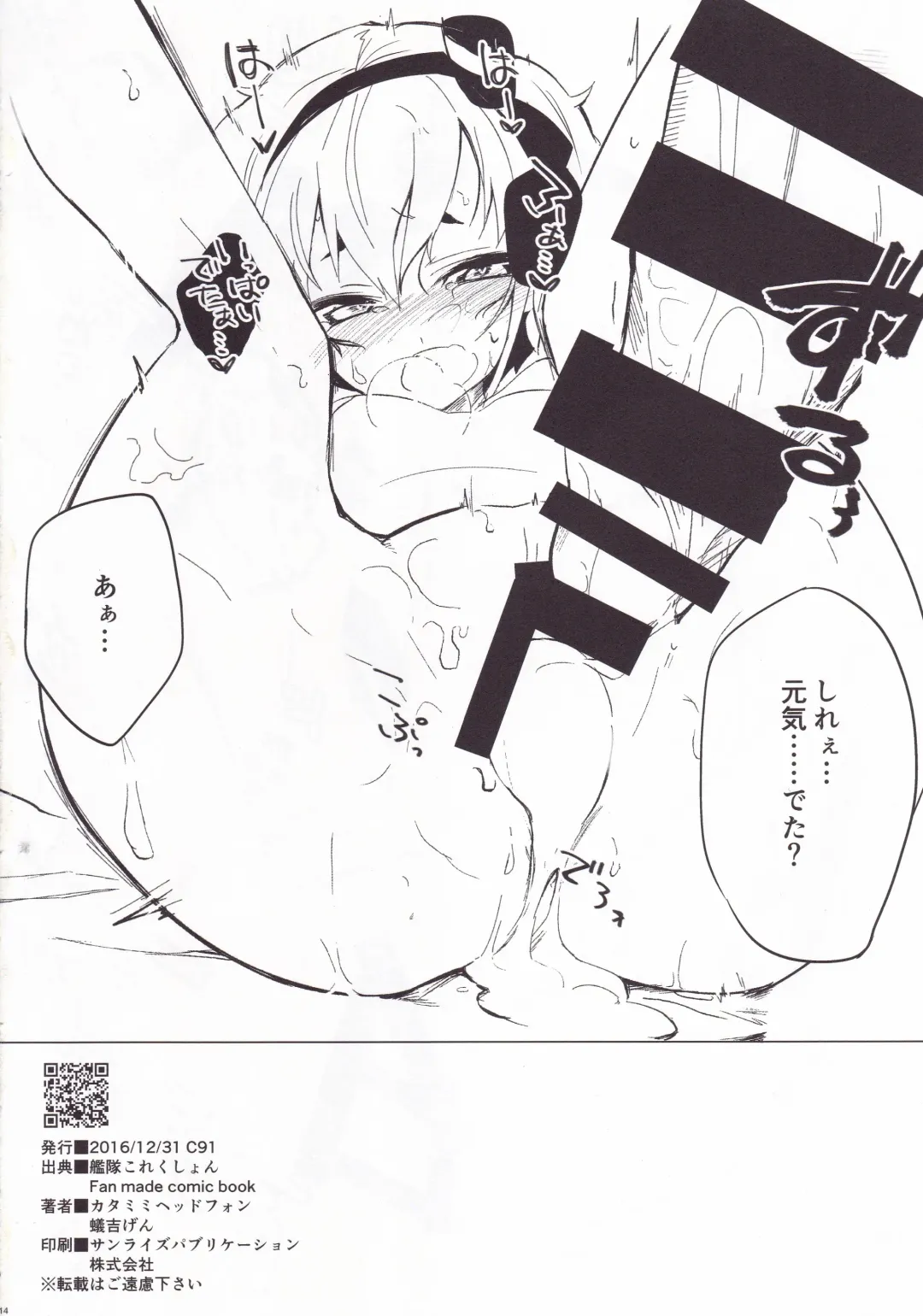 [Ariyoshi Gen] Togitsutto. Fhentai - Page 15