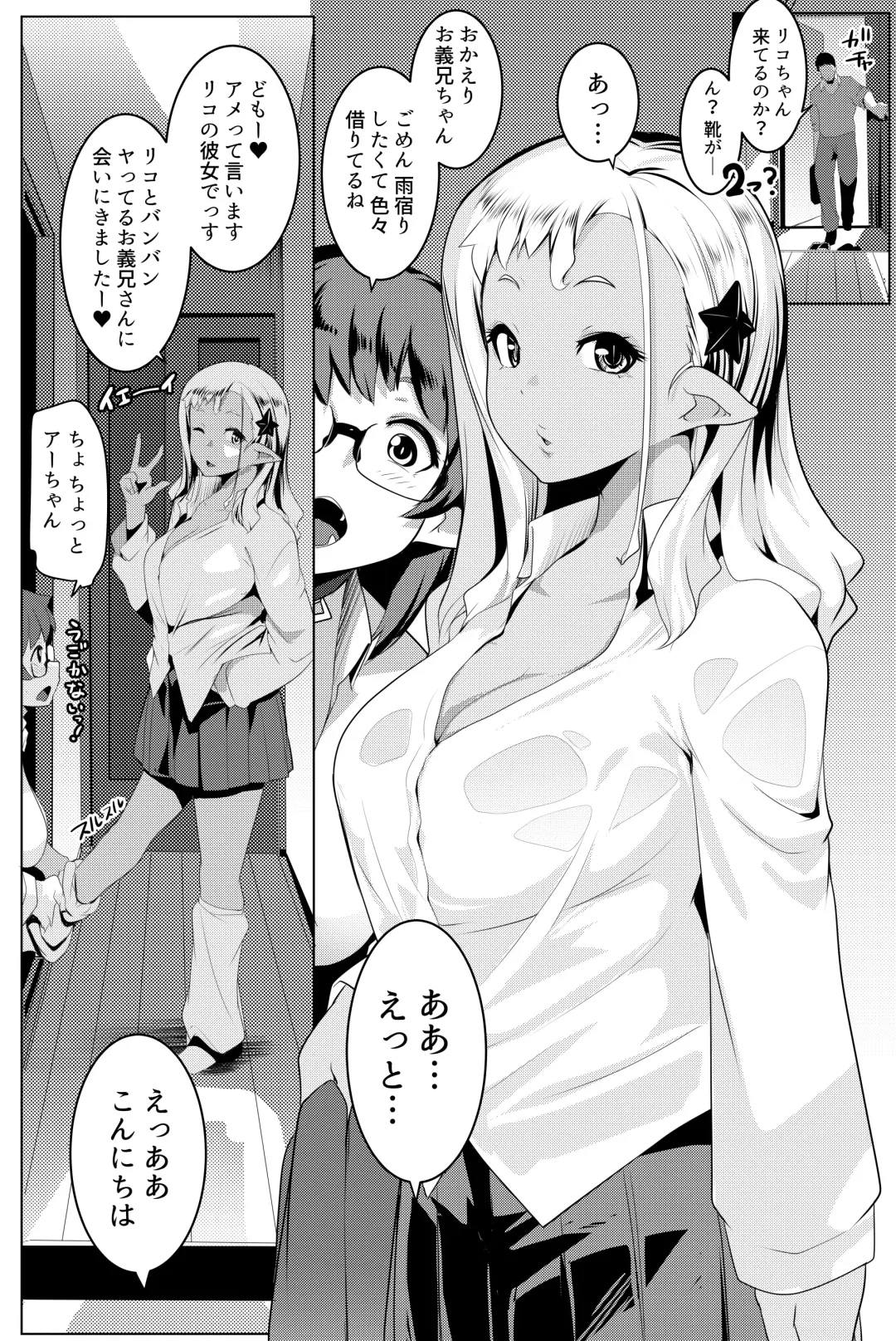 [Muneshiro] Imouto wa Mesu Orc 4 Fhentai - Page 4