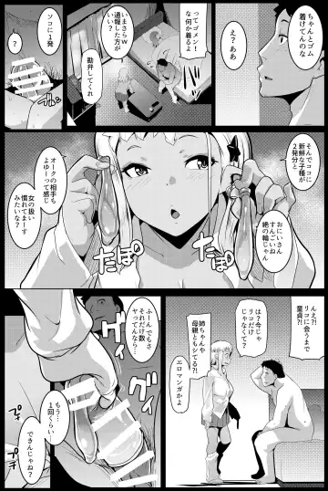 [Muneshiro] Imouto wa Mesu Orc 4 Fhentai - Page 14