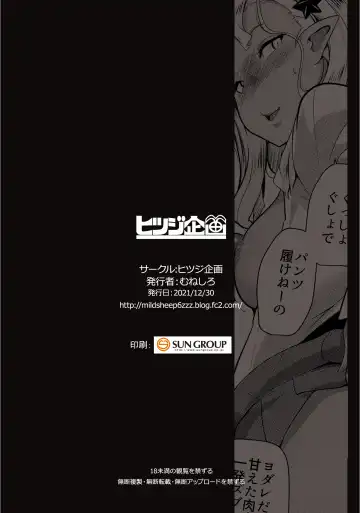 [Muneshiro] Imouto wa Mesu Orc 4 Fhentai - Page 28