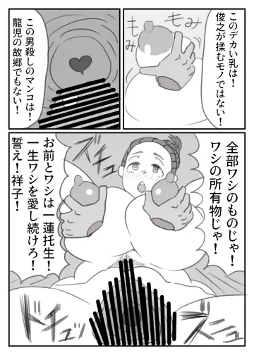 [Joe Hasegawa] Jii-chan no Smapho ni Utsutta Haha no Chitai Fhentai - Page 19