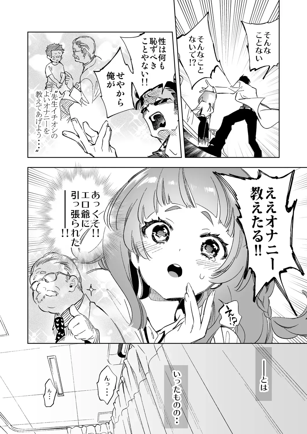 [Kamizuki Shiki] Wakeari JK no Tokubetsu Shidou Fhentai - Page 12