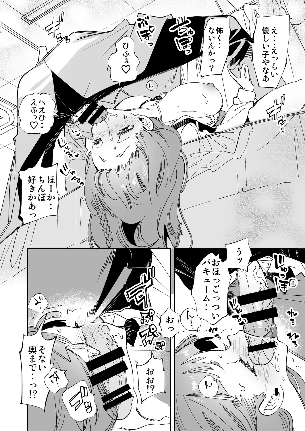 [Kamizuki Shiki] Wakeari JK no Tokubetsu Shidou Fhentai - Page 16