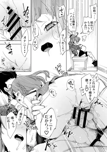 [Kamizuki Shiki] Wakeari JK no Tokubetsu Shidou Fhentai - Page 21