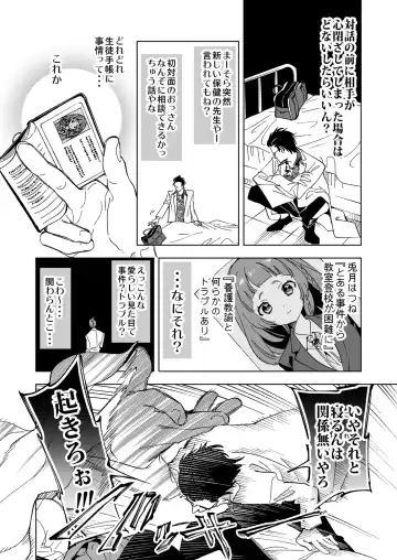 [Kamizuki Shiki] Wakeari JK no Tokubetsu Shidou Fhentai - Page 6