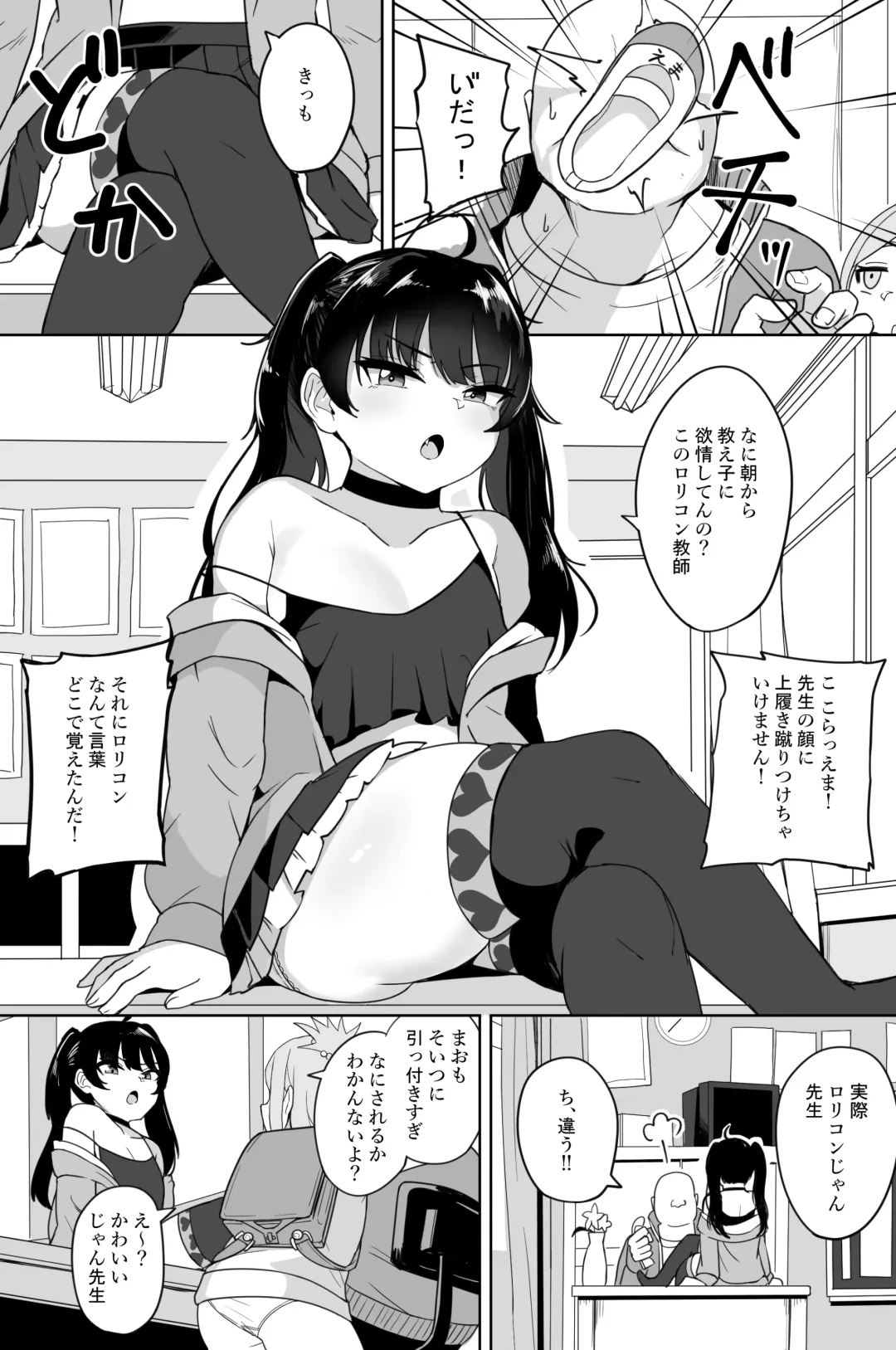 [Fuzui] Mesugaki Gakkyuu Houkago Shidou Fhentai.net - Page 3