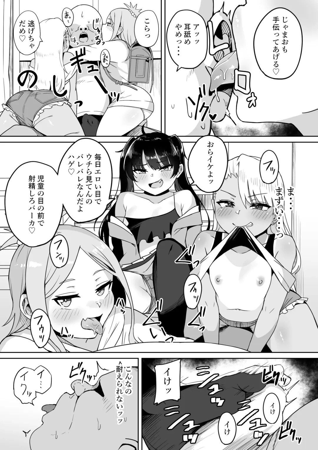 [Fuzui] Mesugaki Gakkyuu Houkago Shidou Fhentai.net - Page 6