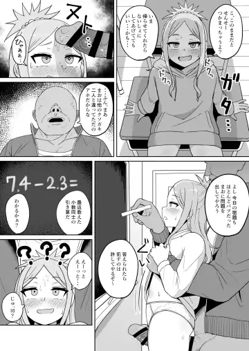 [Fuzui] Mesugaki Gakkyuu Houkago Shidou Fhentai.net - Page 19