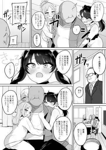 [Fuzui] Mesugaki Gakkyuu Houkago Shidou Fhentai.net - Page 27