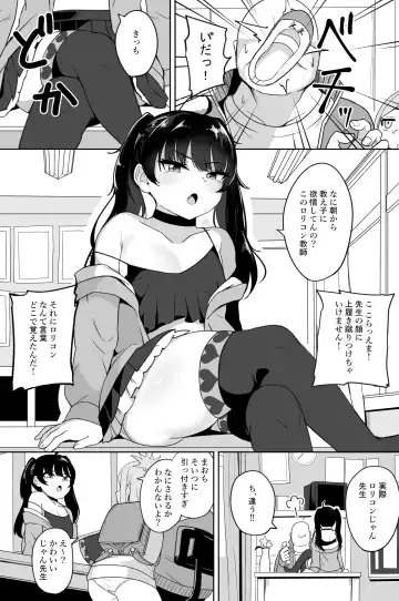 [Fuzui] Mesugaki Gakkyuu Houkago Shidou Fhentai.net - Page 3