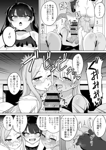 [Fuzui] Mesugaki Gakkyuu Houkago Shidou Fhentai.net - Page 30