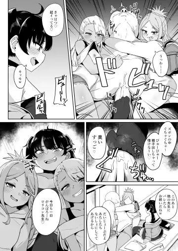 [Fuzui] Mesugaki Gakkyuu Houkago Shidou Fhentai.net - Page 7