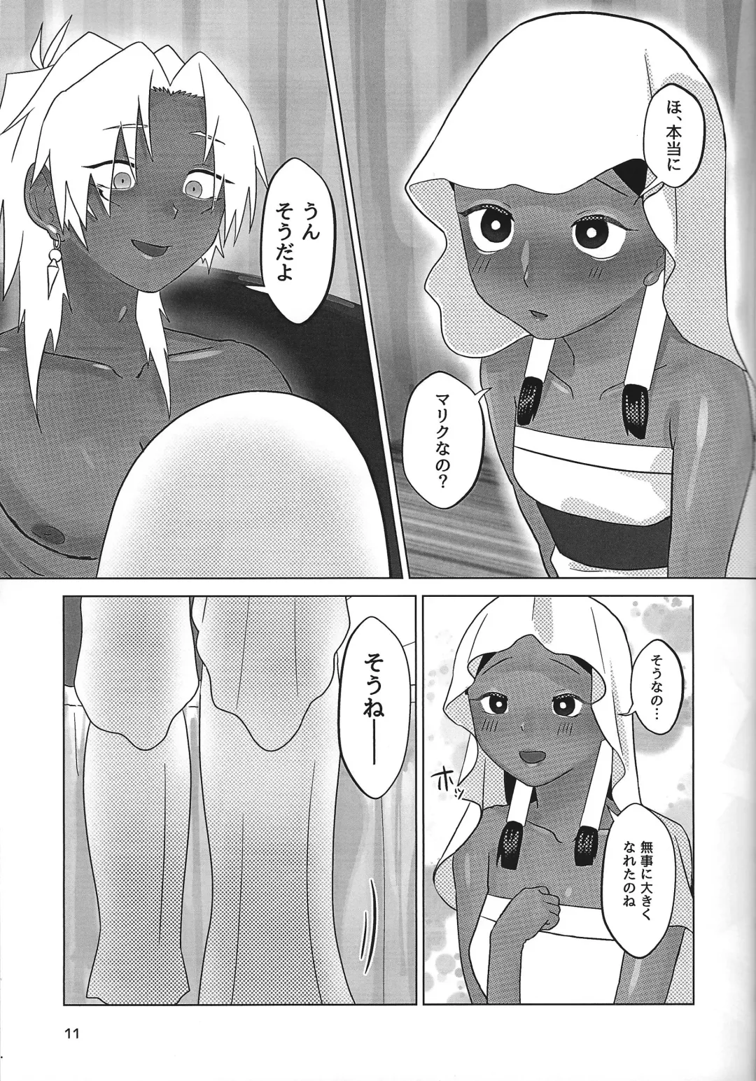Ane. Ane. Ane. Fhentai - Page 11