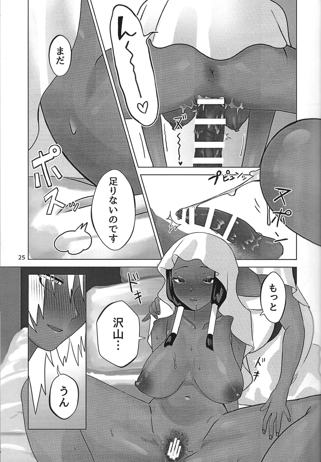 Ane. Ane. Ane. Fhentai - Page 25