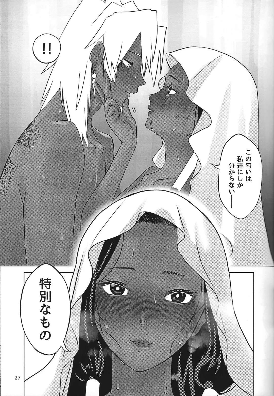 Ane. Ane. Ane. Fhentai - Page 27