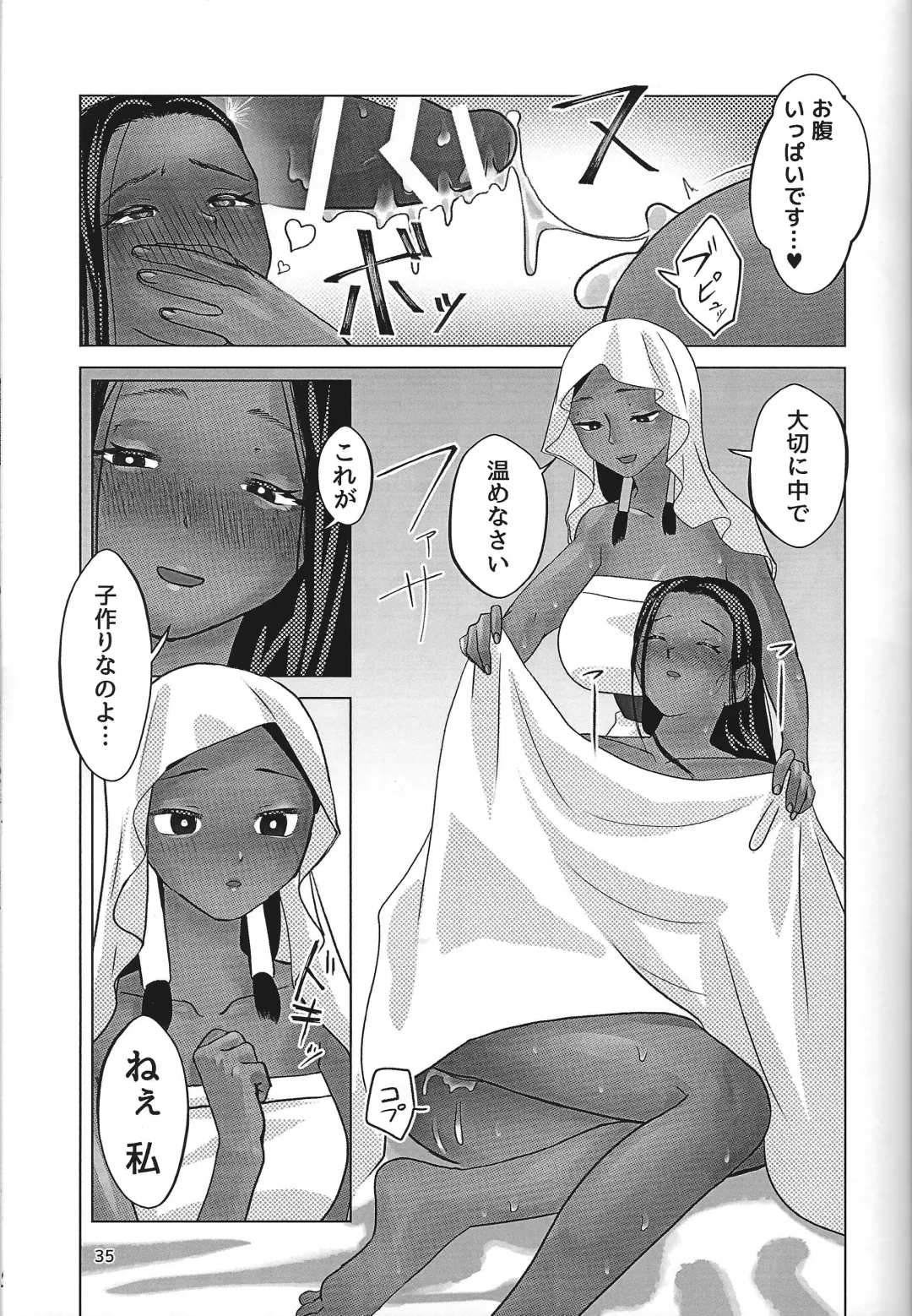 Ane. Ane. Ane. Fhentai - Page 35