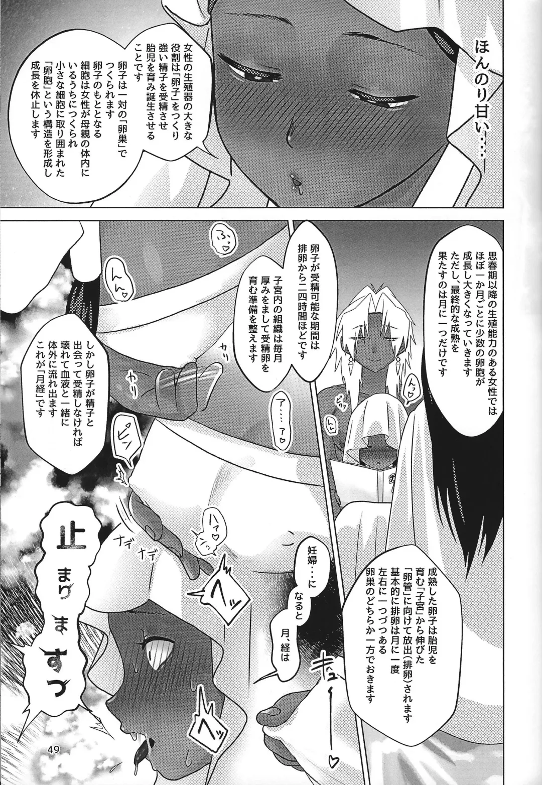 Ane. Ane. Ane. Fhentai - Page 49