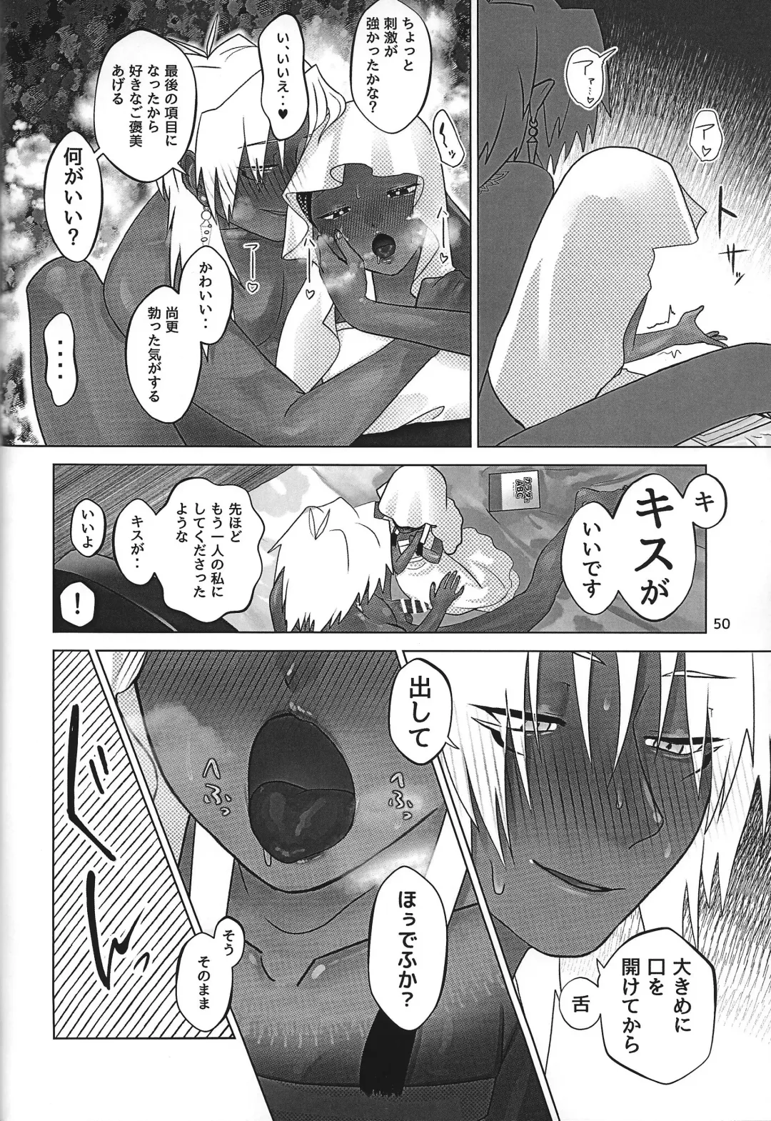 Ane. Ane. Ane. Fhentai - Page 50