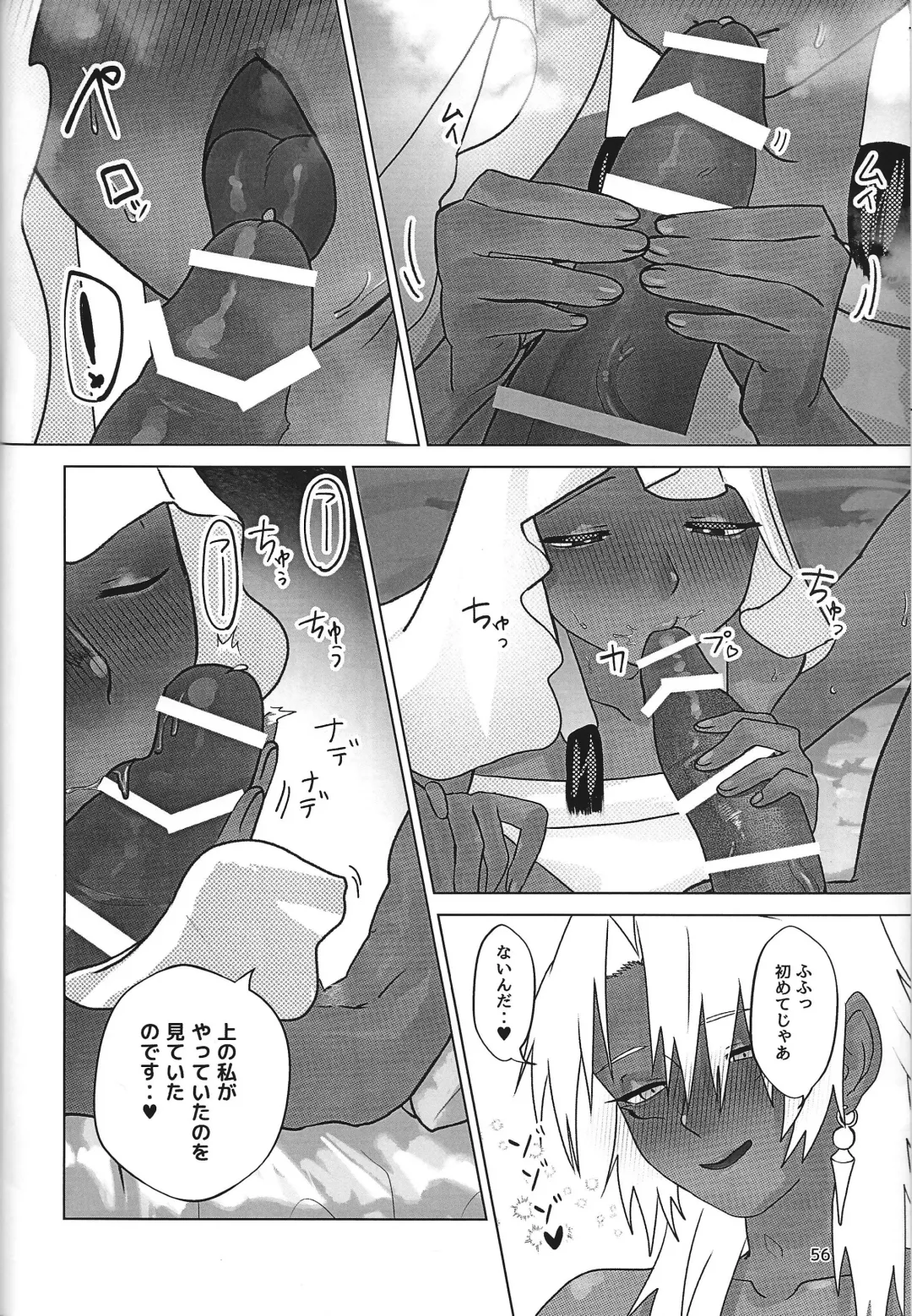 Ane. Ane. Ane. Fhentai - Page 56