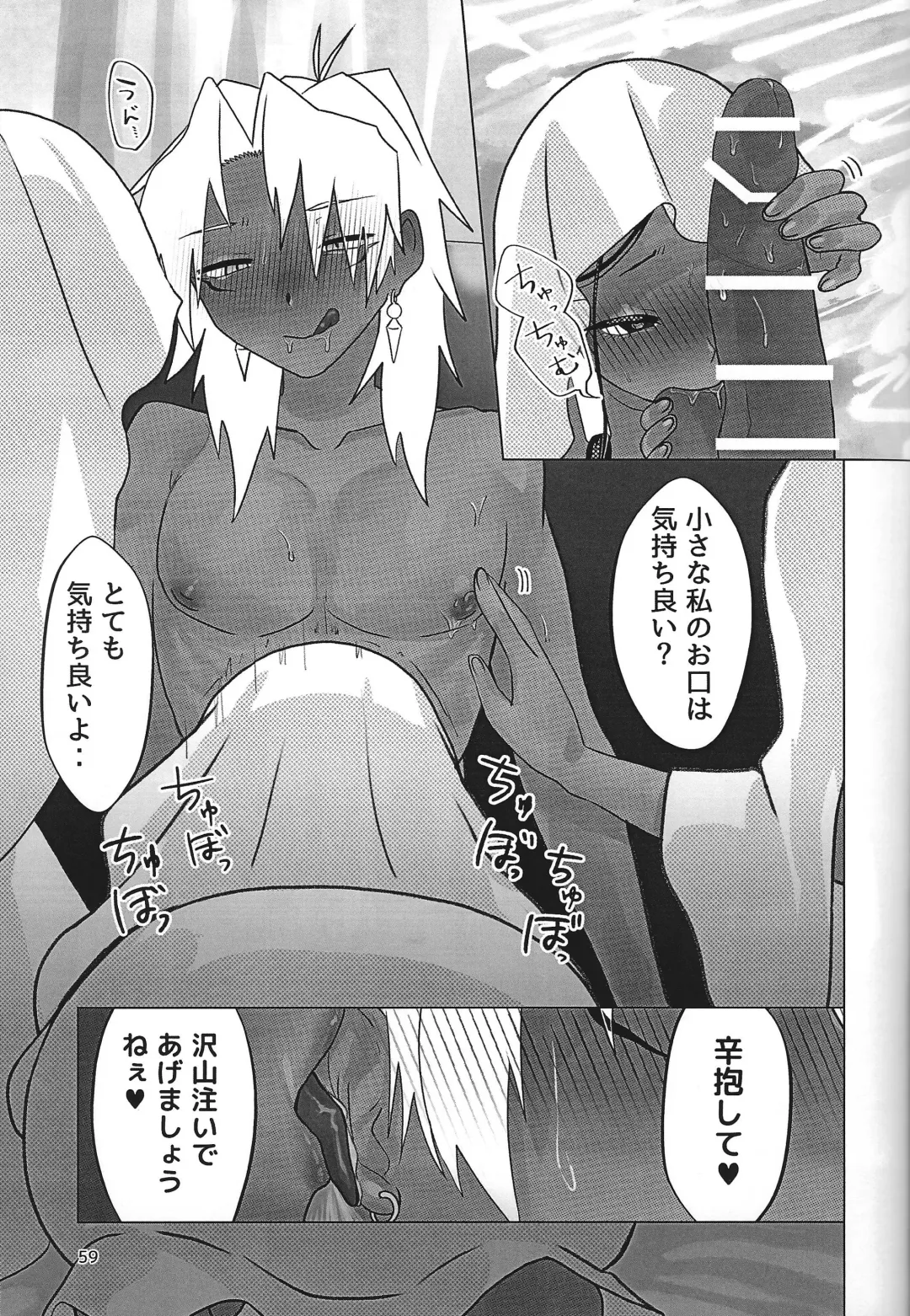 Ane. Ane. Ane. Fhentai - Page 59