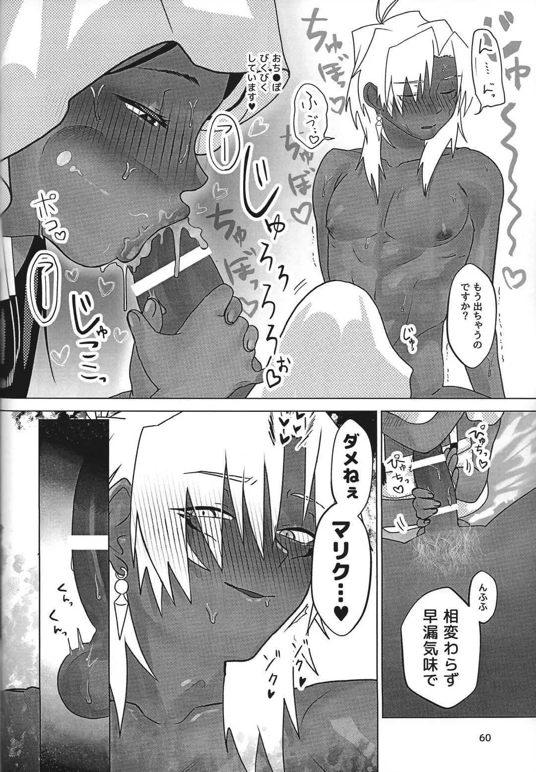 Ane. Ane. Ane. Fhentai - Page 60