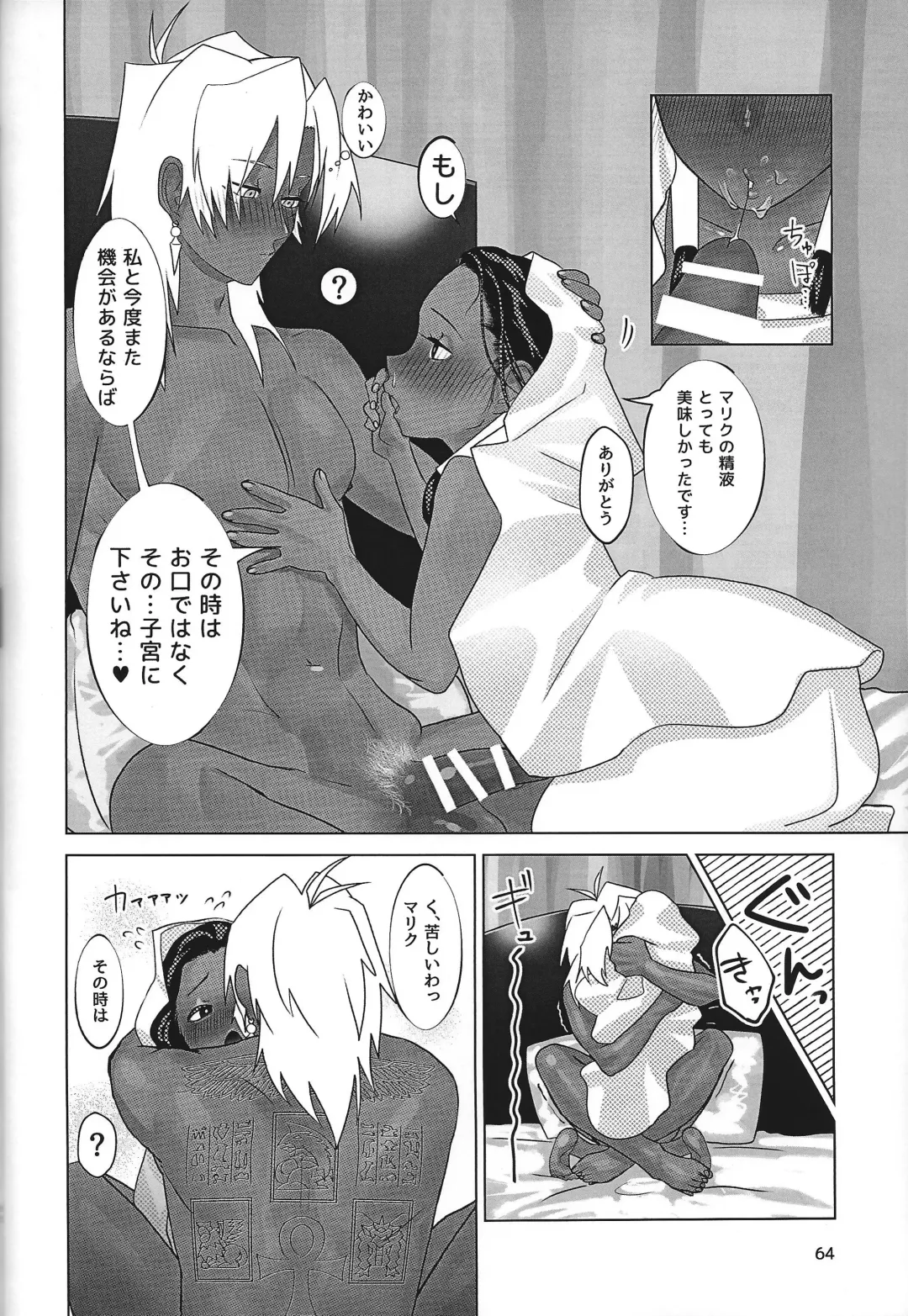 Ane. Ane. Ane. Fhentai - Page 64