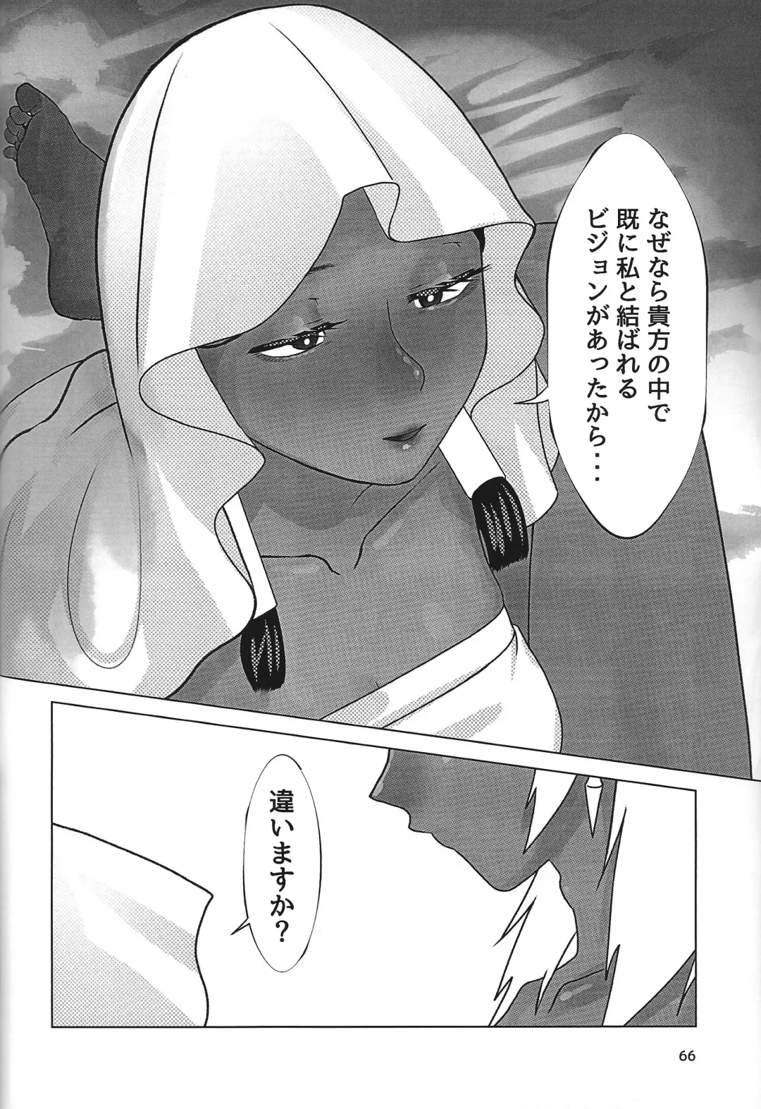 Ane. Ane. Ane. Fhentai - Page 66