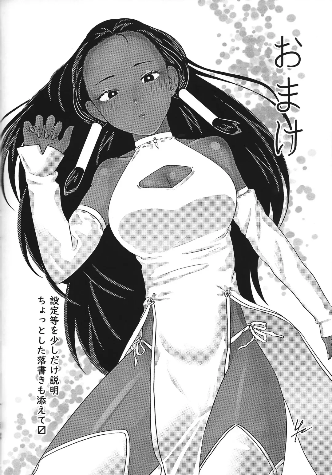 Ane. Ane. Ane. Fhentai - Page 90