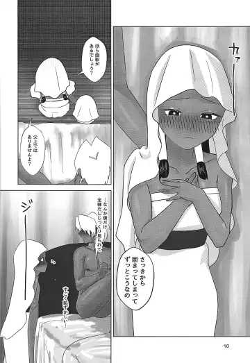 Ane. Ane. Ane. Fhentai - Page 10